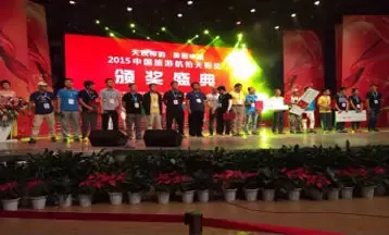 中国旅游航拍天贶奖颁奖盛典