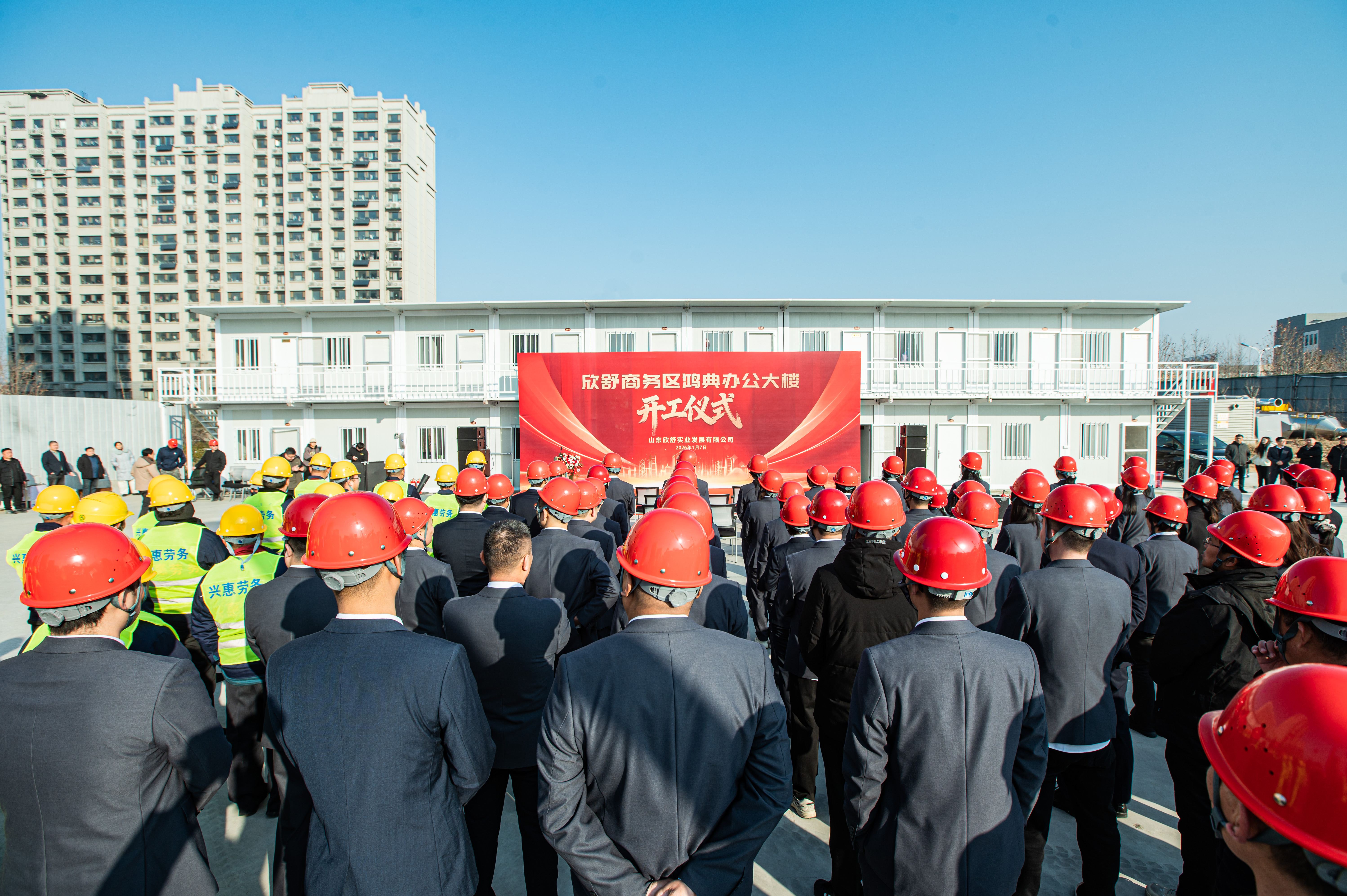 活动篇丨欣舒商务区鸿典办公大楼开工仪式