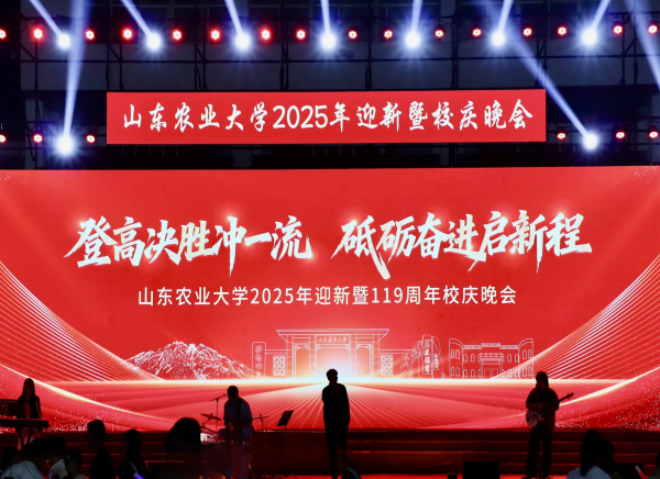 活动篇丨2025年迎新暨119周年校庆晚会